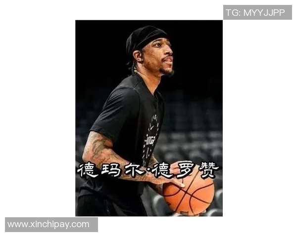 德马尔德罗赞：从天赋球员到NBA明星的蜕变之路